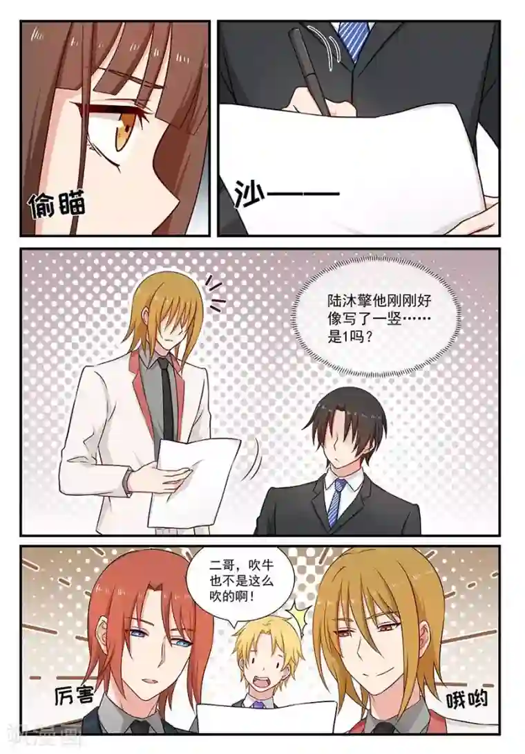 指染成婚第86话 最短一小时