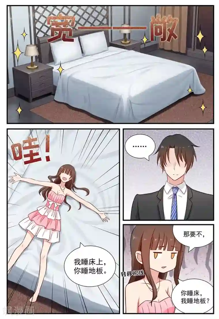 指染成婚第89话 光