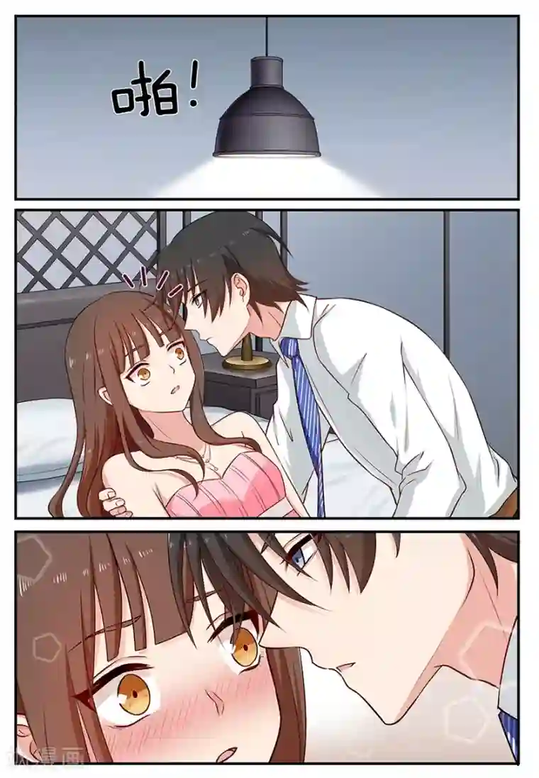 指染成婚第89话 光