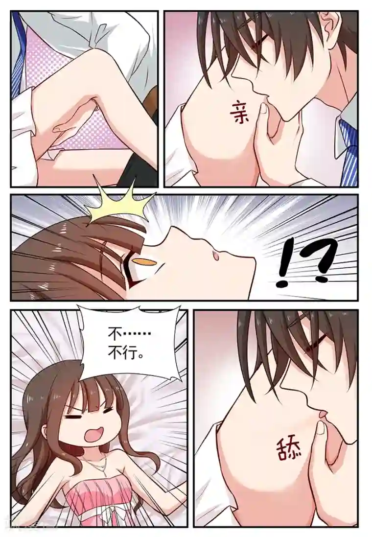 指染成婚第89话 光