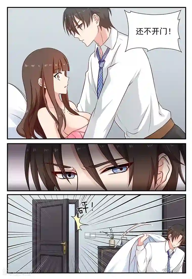 指染成婚第90话 暗潮汹涌