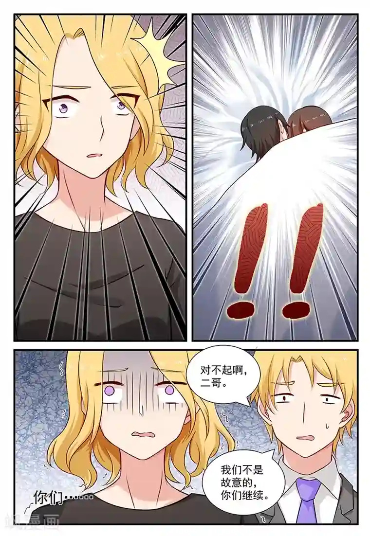 指染成婚第90话 暗潮汹涌