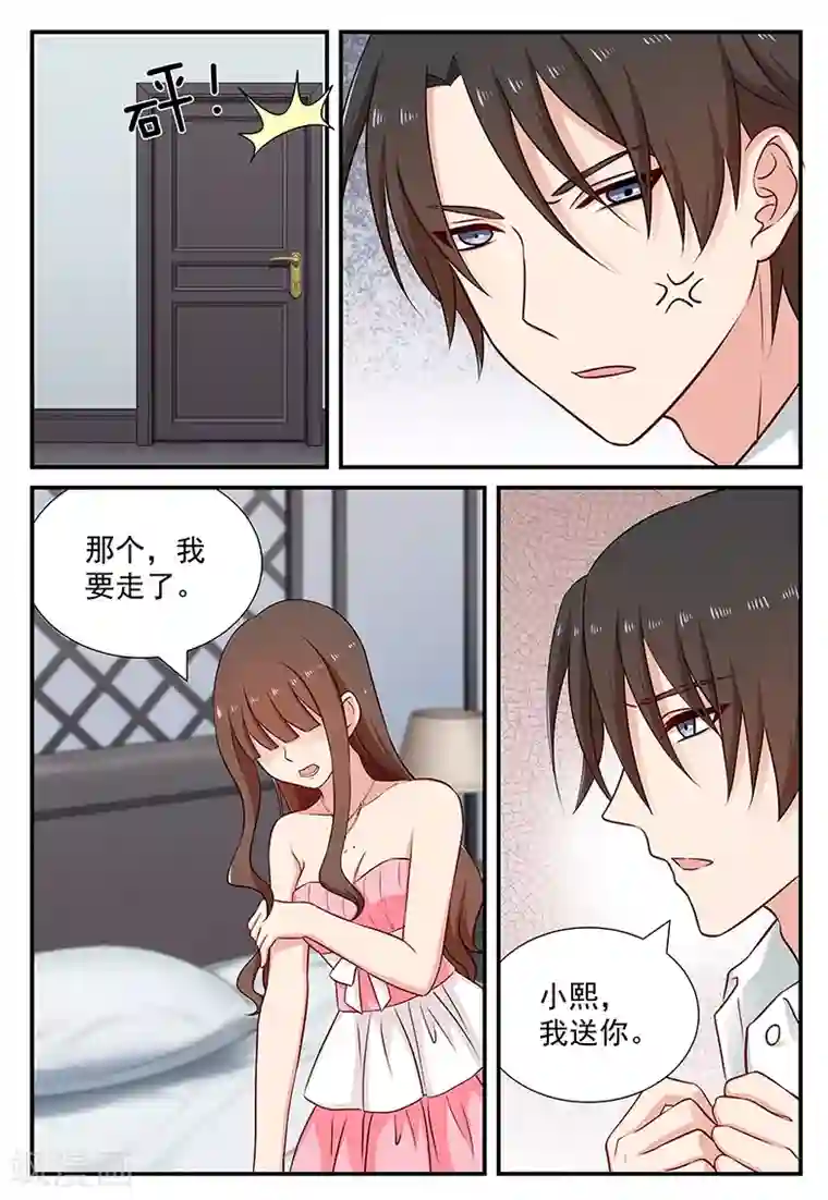 指染成婚第90话 暗潮汹涌