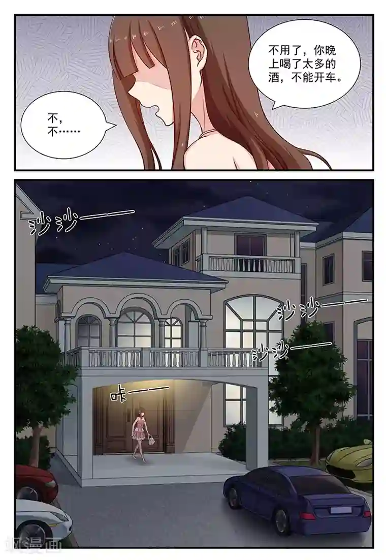 指染成婚第90话 暗潮汹涌