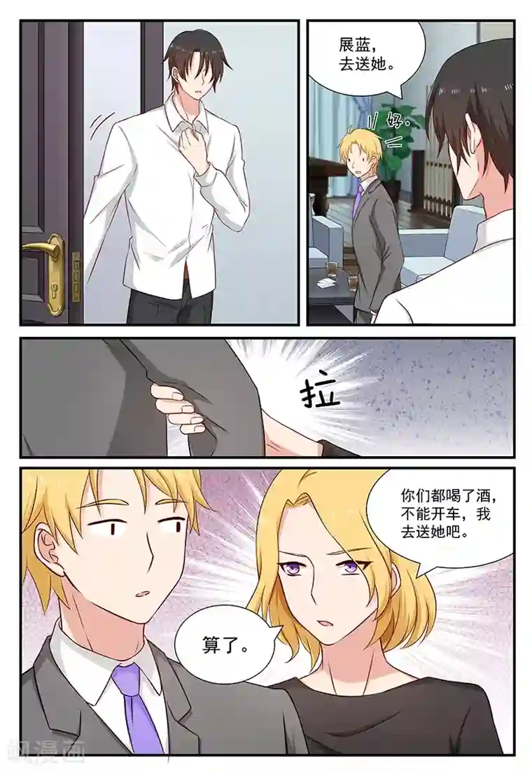 指染成婚第90话 暗潮汹涌