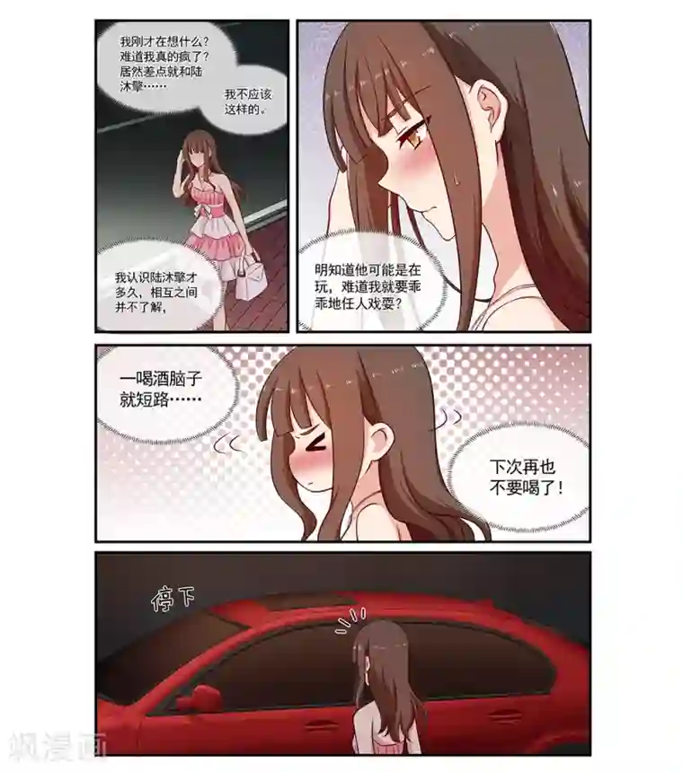 五个赵云x一个诸葛亮第91话 你想要多少钱？