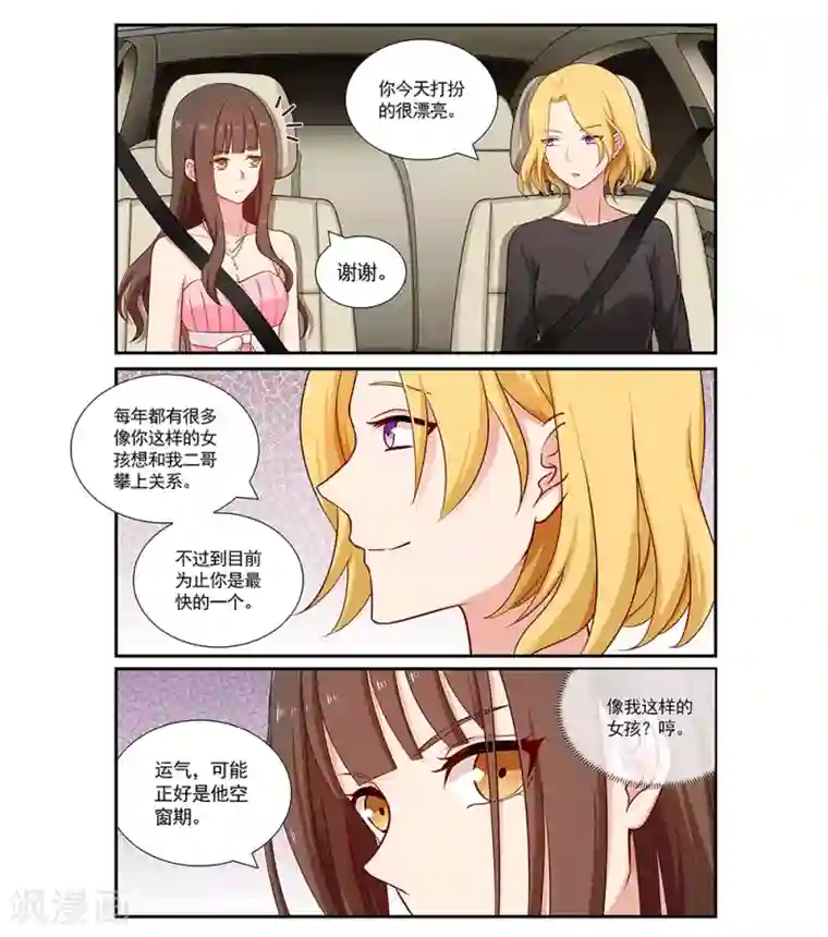 五个赵云x一个诸葛亮第91话 你想要多少钱？