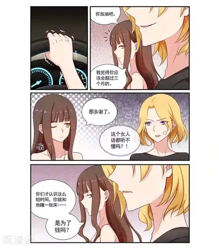 五个赵云x一个诸葛亮第91话 你想要多少钱？