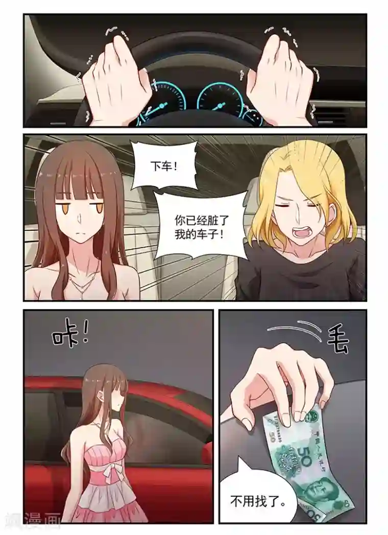 指染成婚第92话 面具