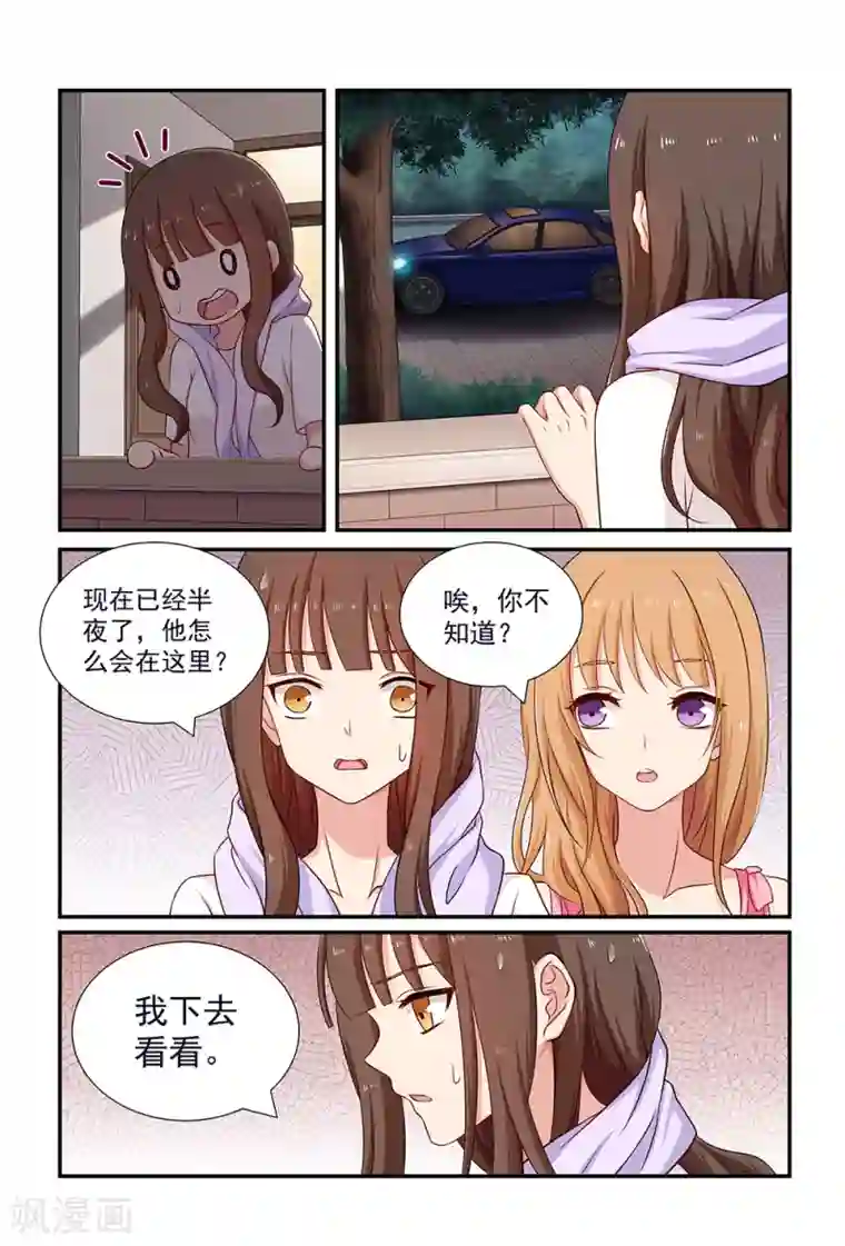 指染成婚第93话 解除婚约