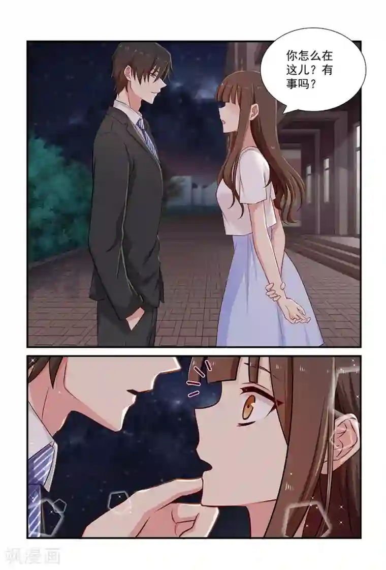 指染成婚第93话 解除婚约