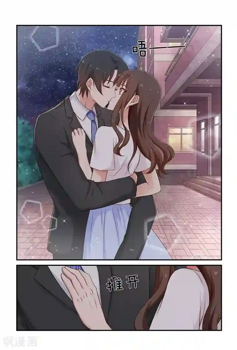 指染成婚第93话 解除婚约