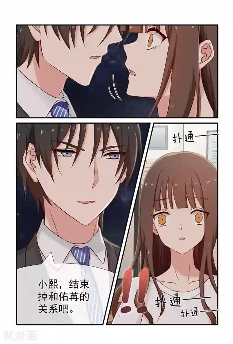 指染成婚第93话 解除婚约