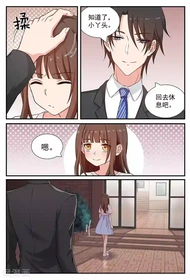 指染成婚第94话 再战
