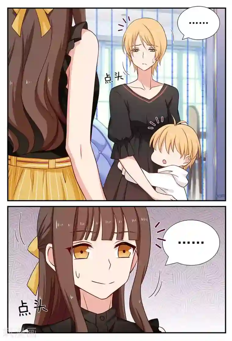 指染成婚第94话 再战