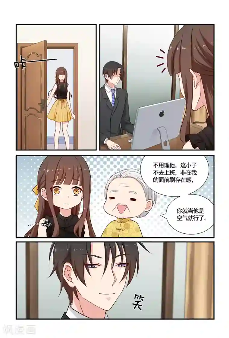 指染成婚第95话 合作