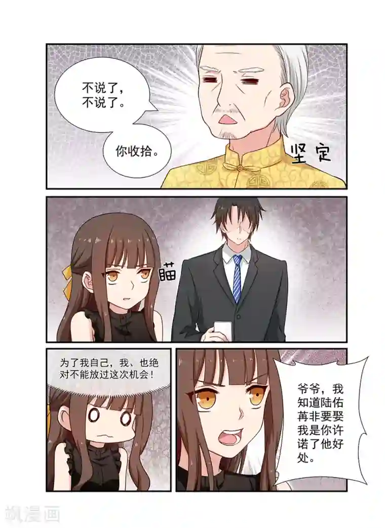 指染成婚第96话 上梁不正下梁歪