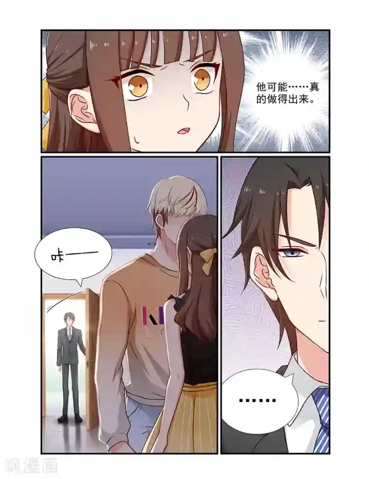 指染成婚第99话 我和你没有任何关系