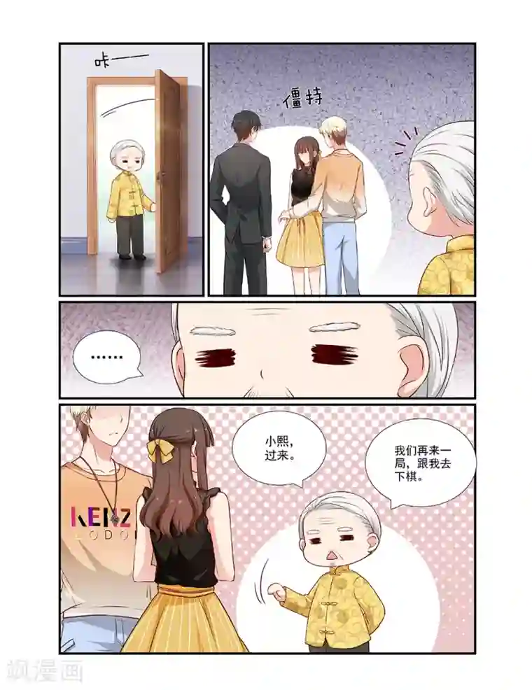 指染成婚第99话 我和你没有任何关系