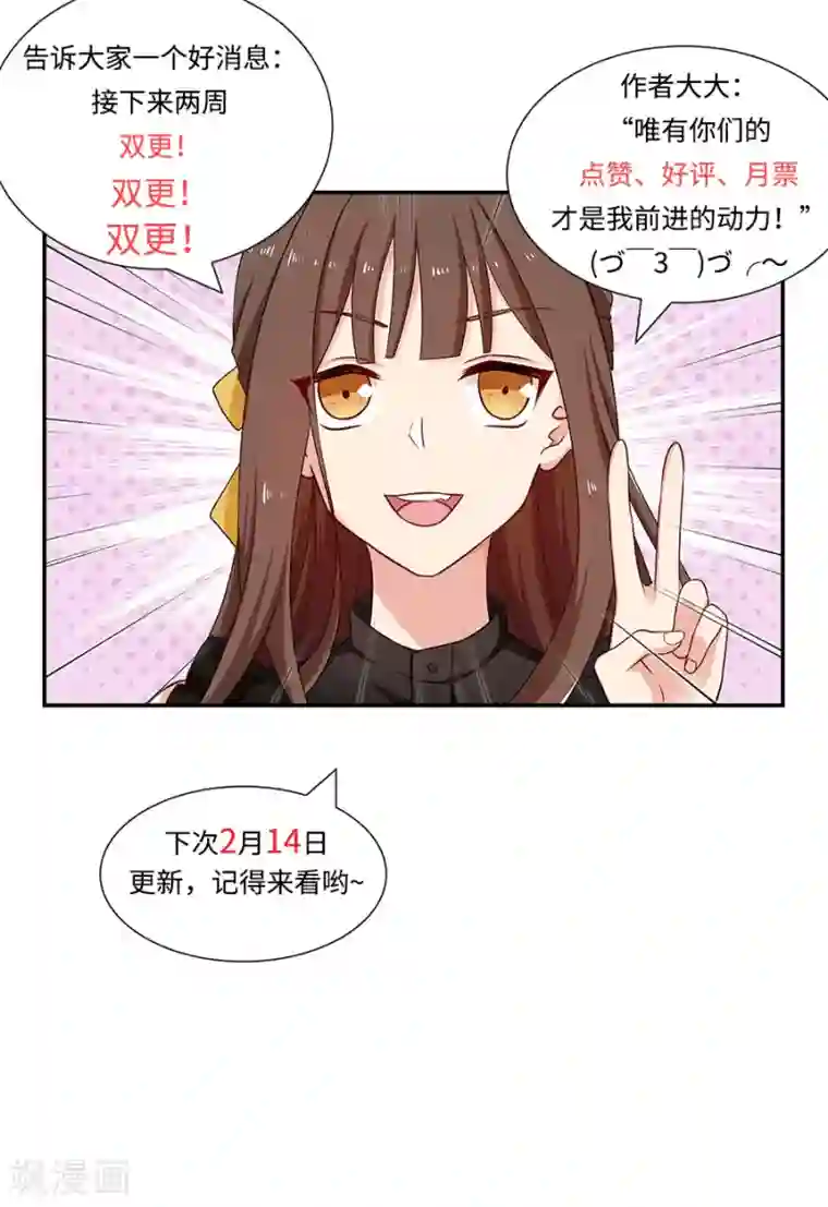 指染成婚第100话 借刀杀人？