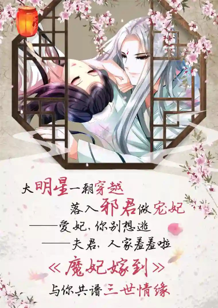 指染成婚第100话 借刀杀人？