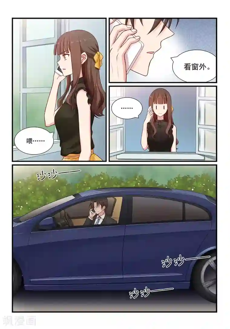 指染成婚第101话 过河拆桥