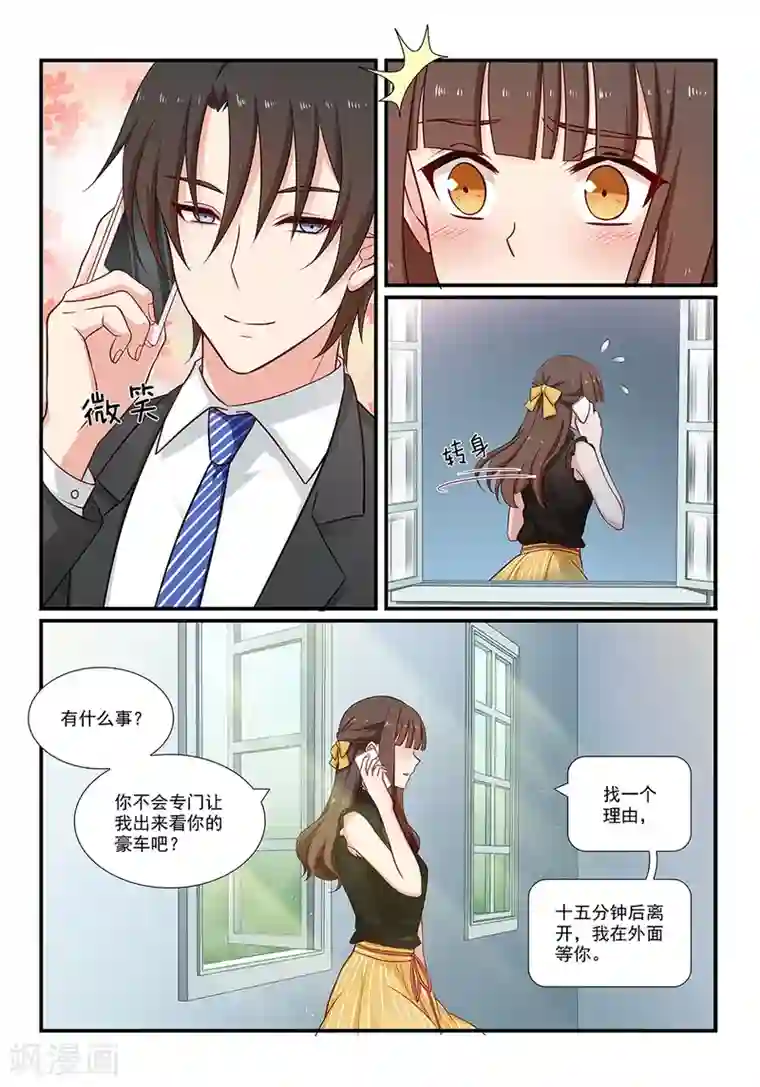 指染成婚第101话 过河拆桥
