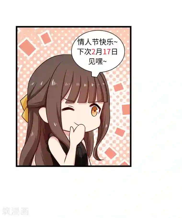 指染成婚第101话 过河拆桥