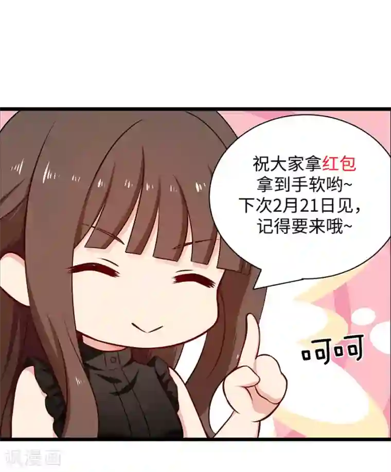 指染成婚第102话 爷爷？姐姐？