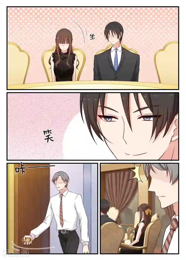 指染成婚第103话 爱吃醋吗？