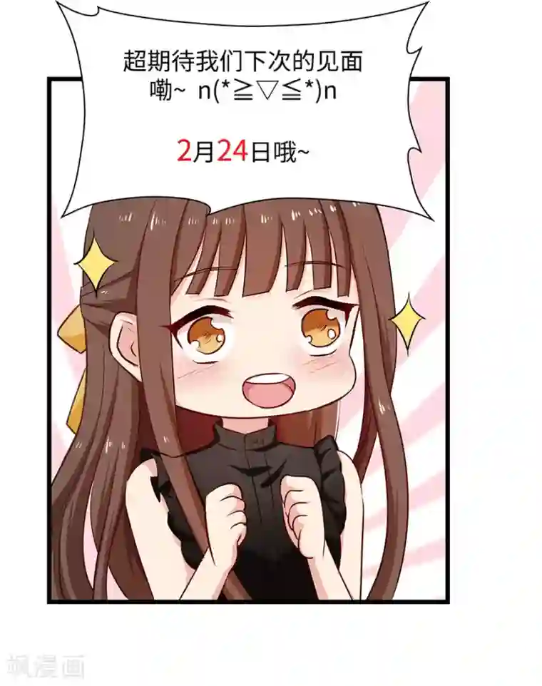 指染成婚第103话 爱吃醋吗？