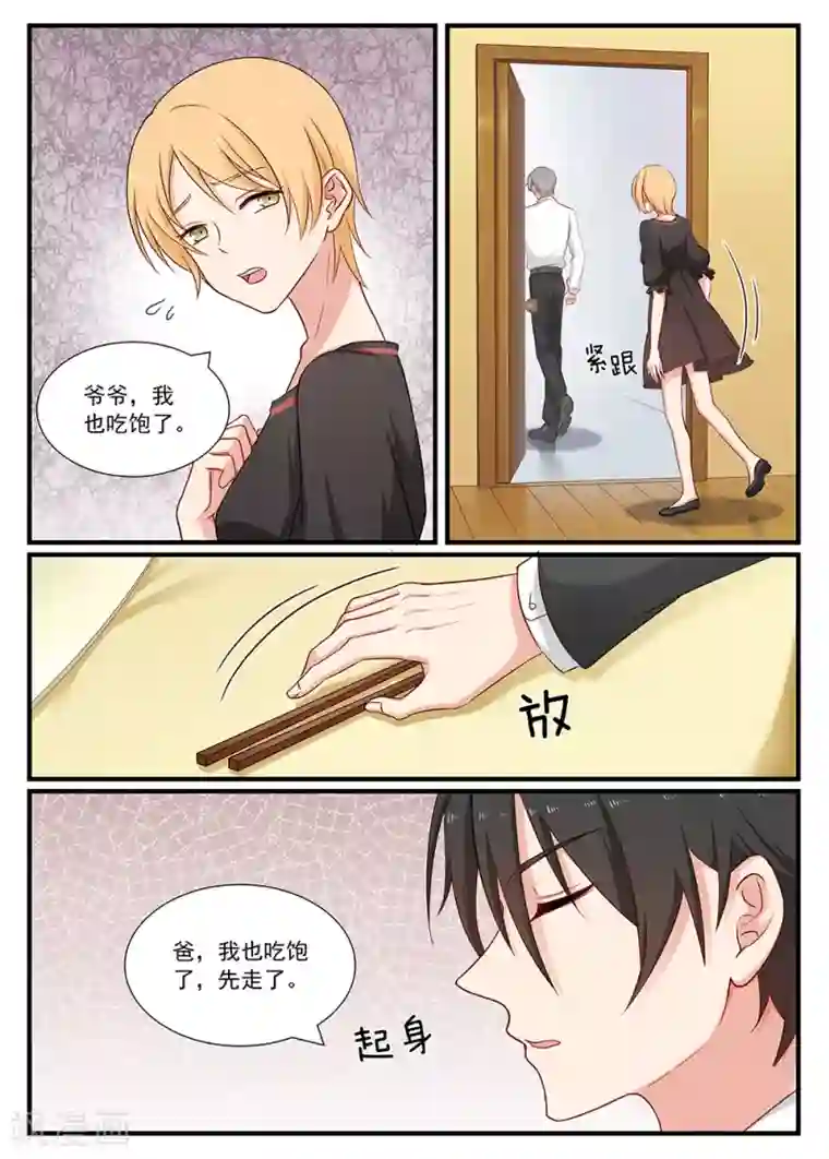 指染成婚第104话 奇怪的癖好