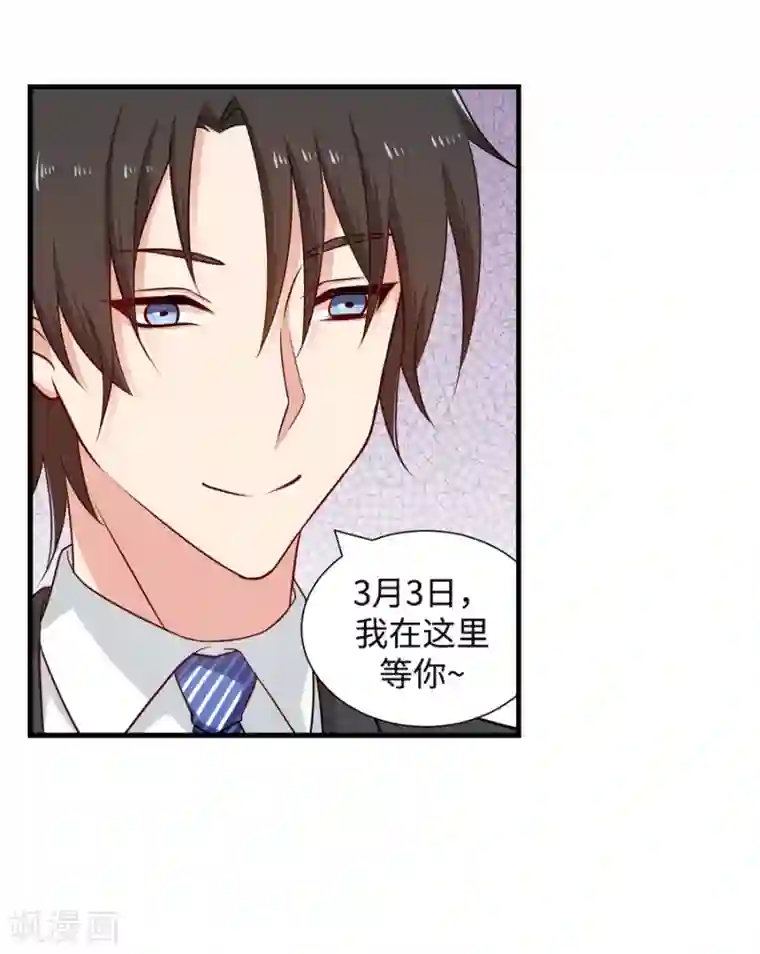 指染成婚第104话 奇怪的癖好