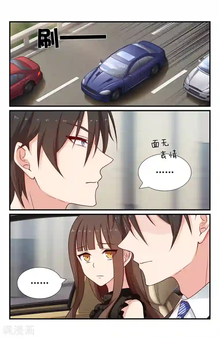 指染成婚第105话 关心