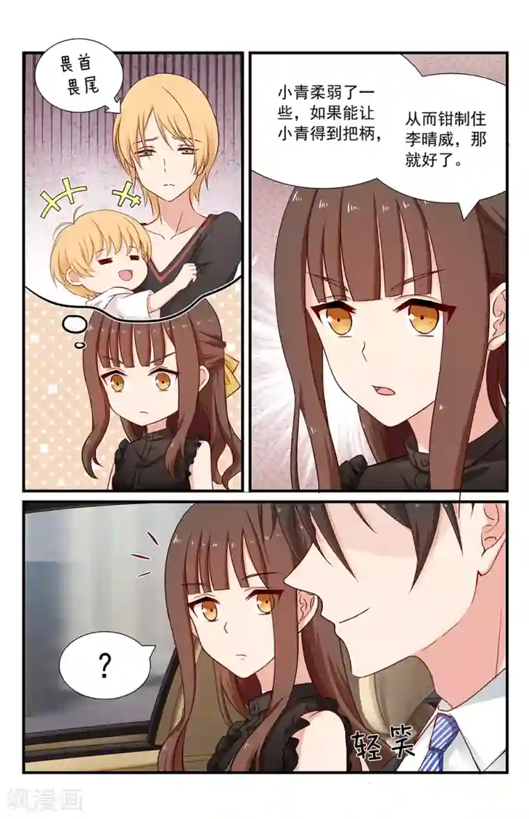 指染成婚第105话 关心