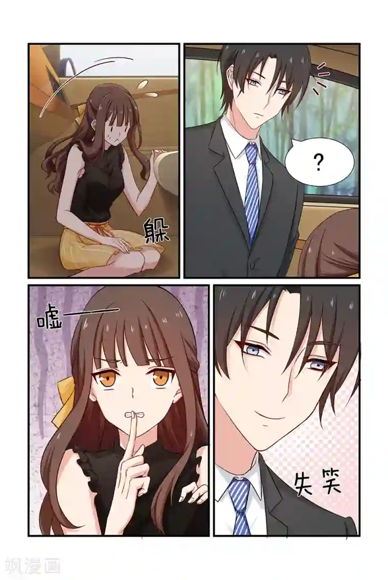 指染成婚第106话 钳制