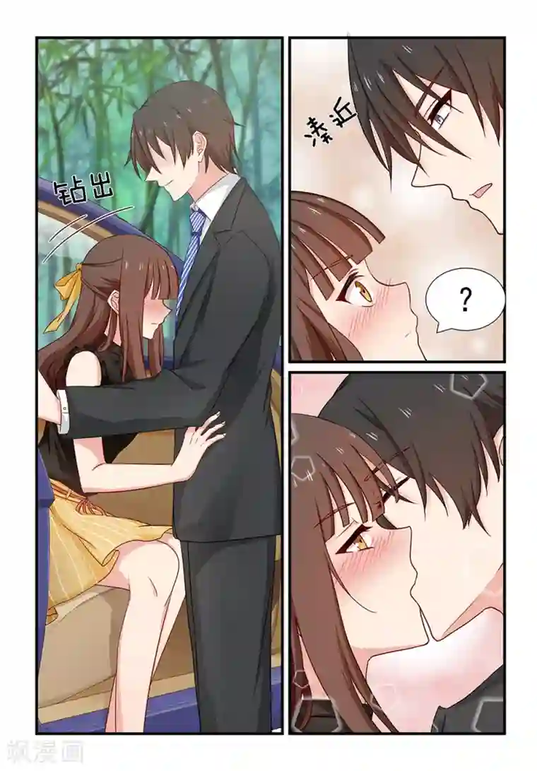 指染成婚第107话 做你背后的男人