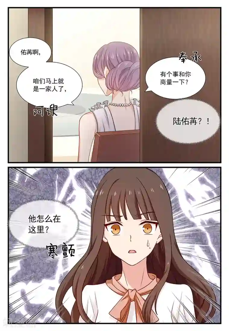 指染成婚第111话 难训的猎物
