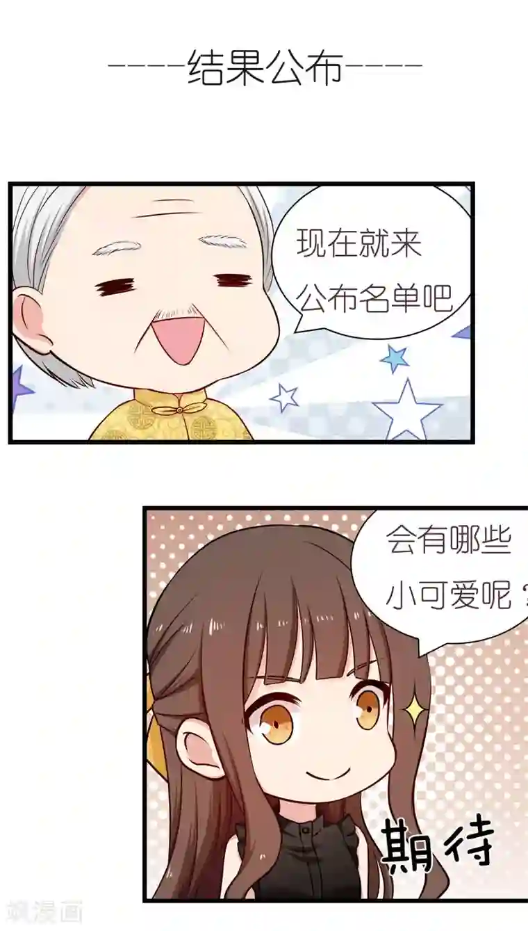 指染成婚第111话 难训的猎物