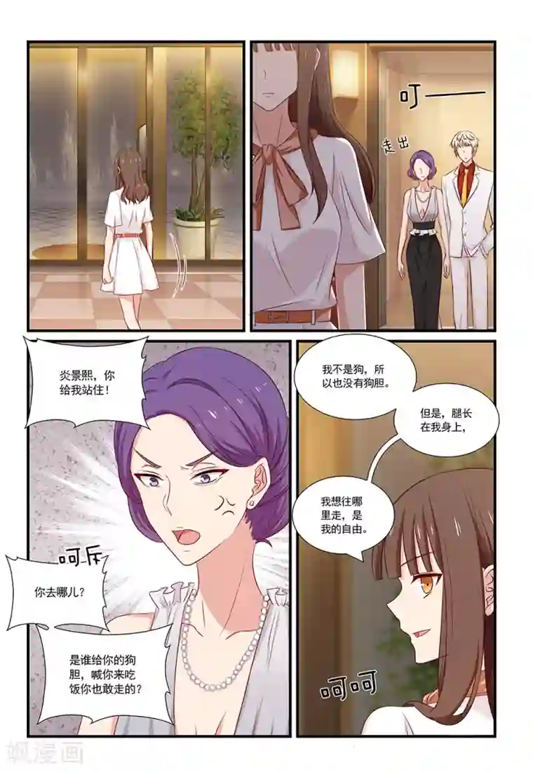 指染成婚第113话 决不妥协