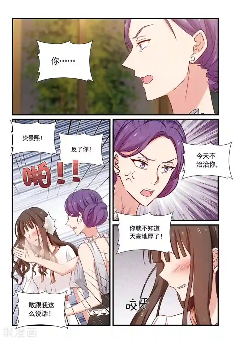 指染成婚第113话 决不妥协