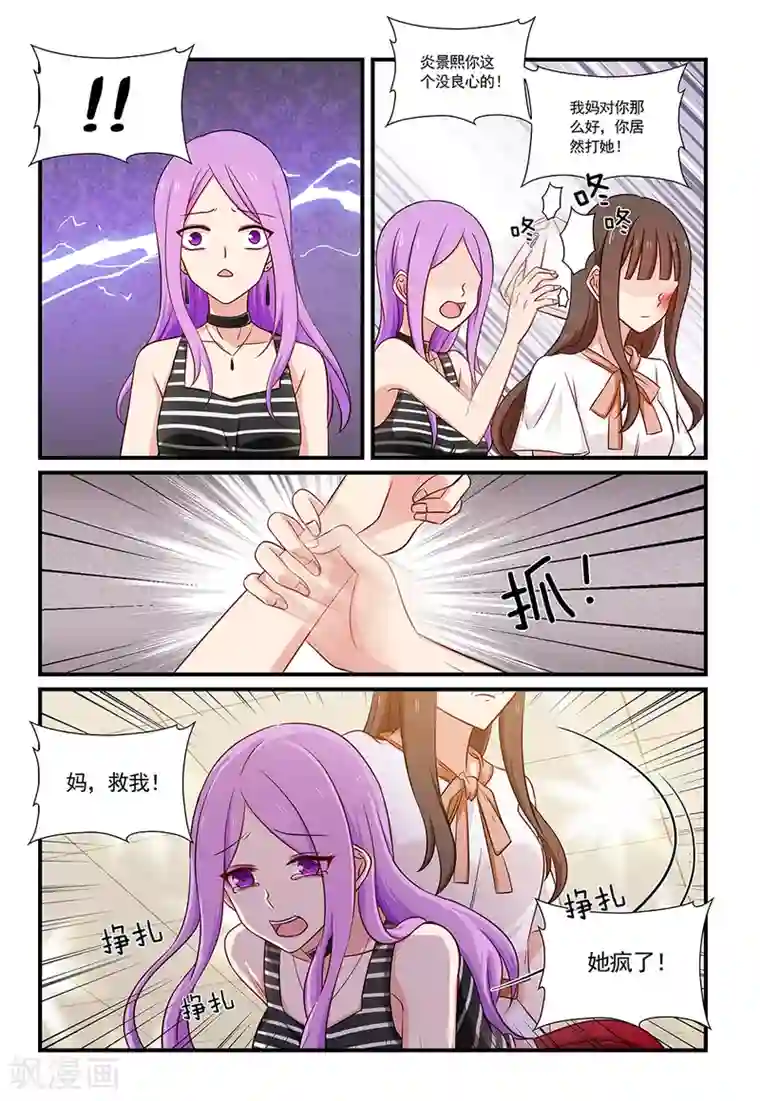 指染成婚第113话 决不妥协