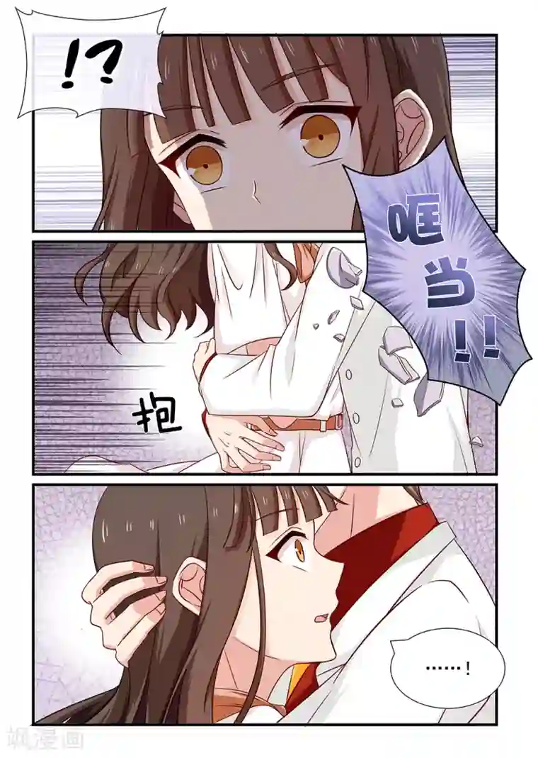 指染成婚第114话 转折