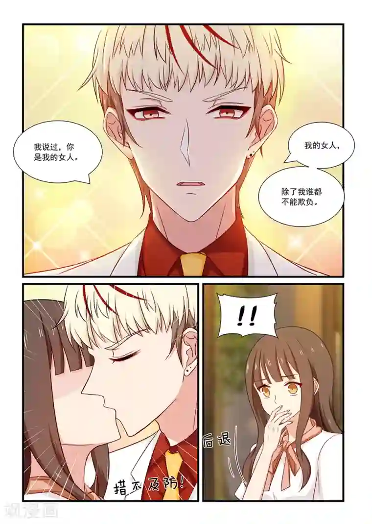 指染成婚第114话 转折