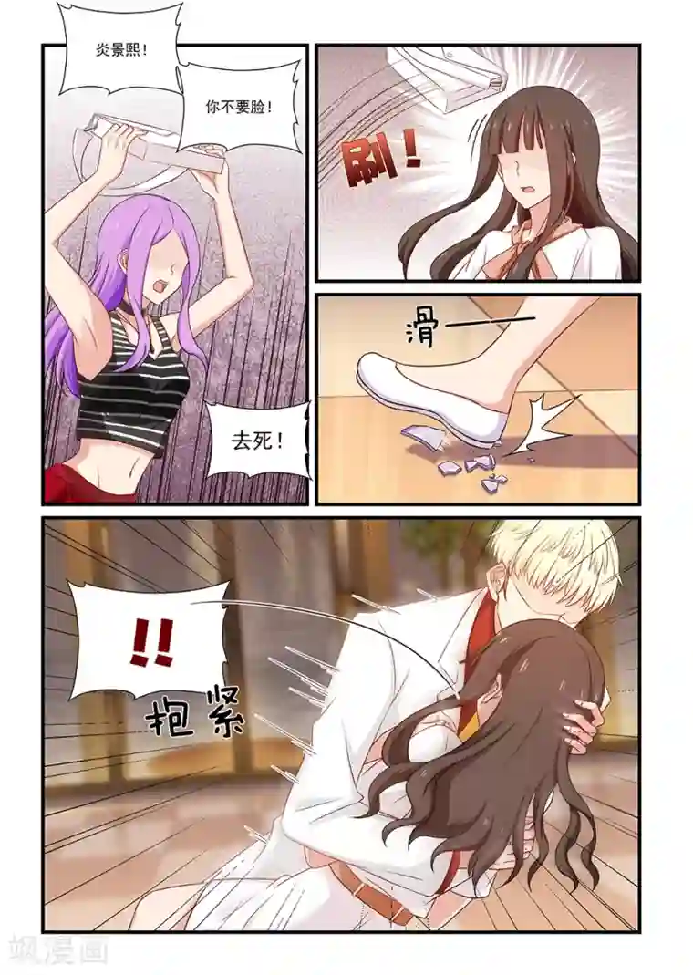 指染成婚第114话 转折