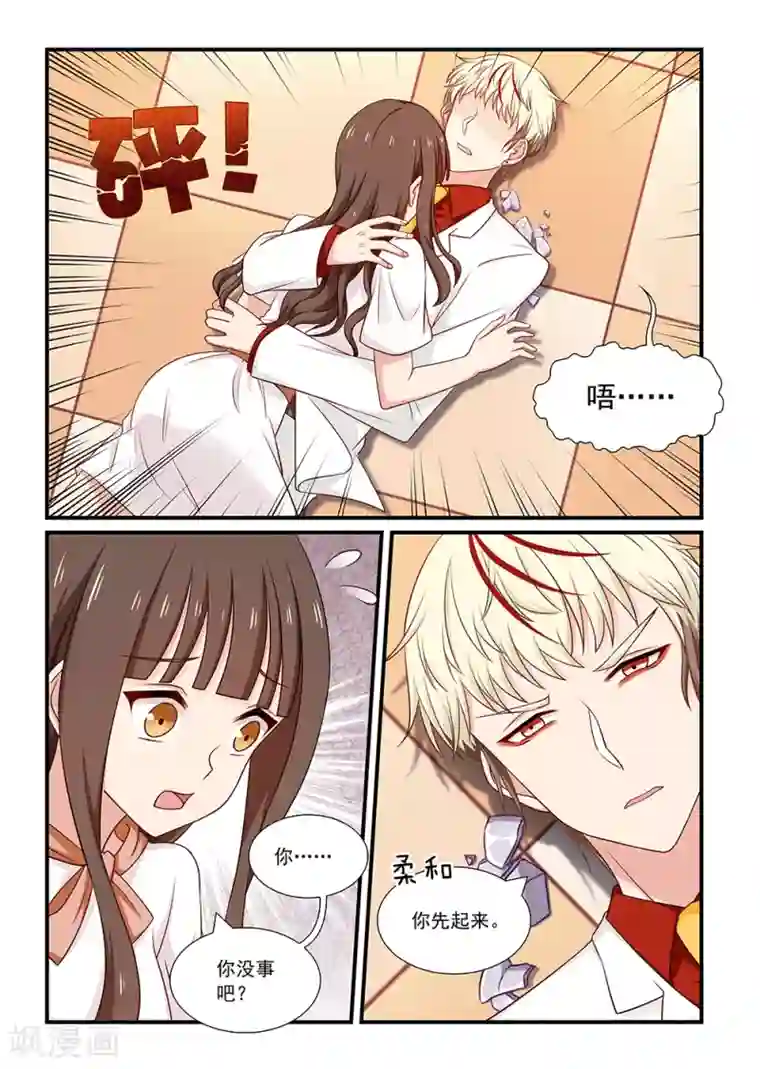 指染成婚第114话 转折