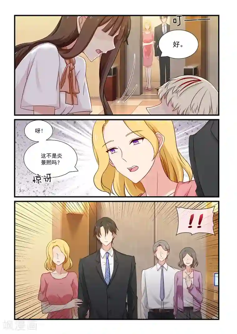 指染成婚第114话 转折