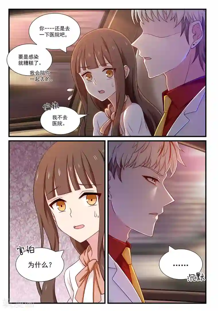 指染成婚第116话 曾爱过的人