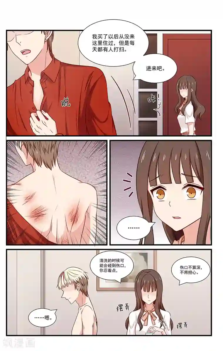 指染成婚第117话 郊外别墅