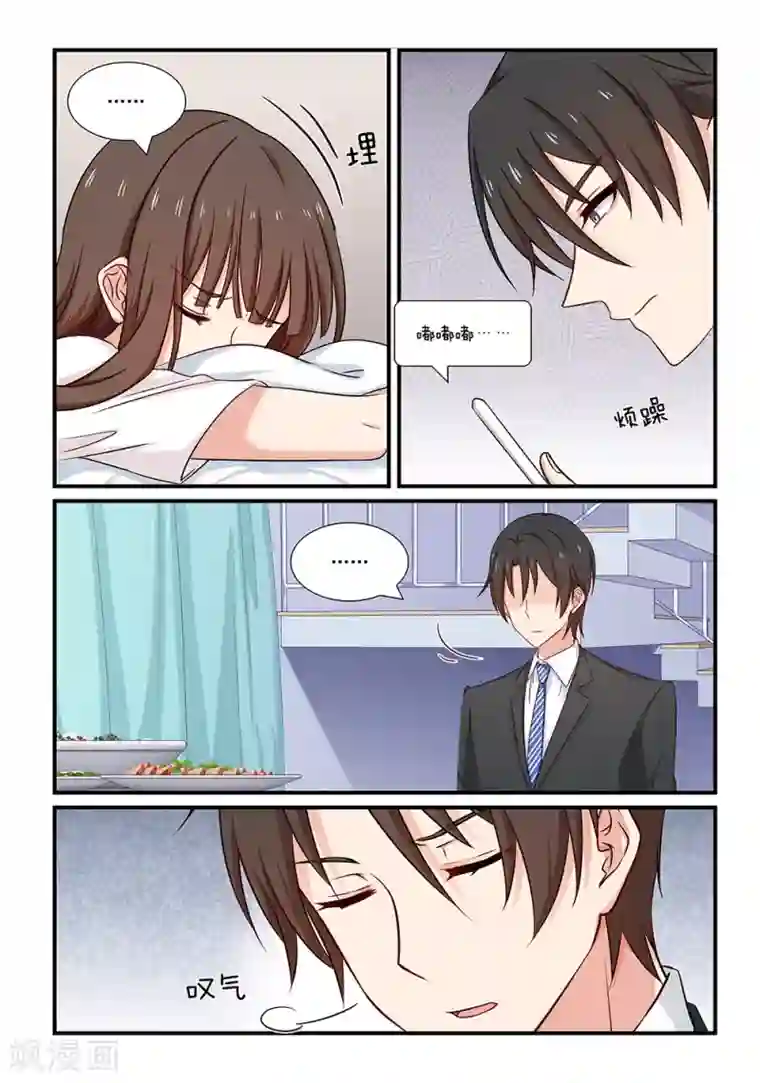 指染成婚第118话 一波未平